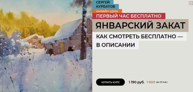 [Сергей Курбатов] [enterclass] Январский закат (20_0.png